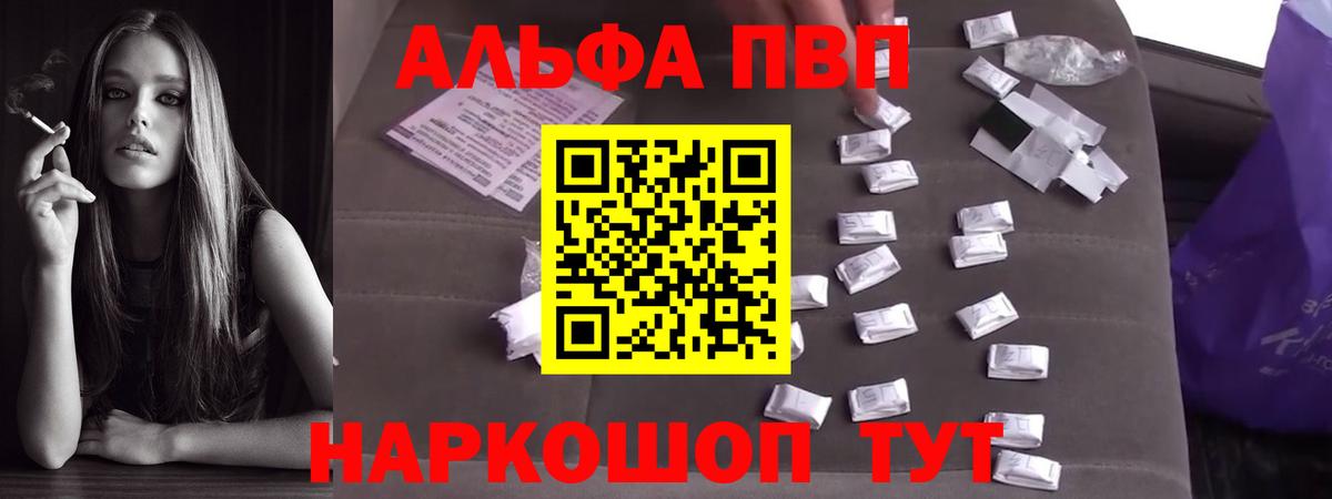 A PVP СК КРИС  Alpha-PVP кристаллы  наркотики  Alpha PVP СК КРИС  Вход с VPN  Ефремов 