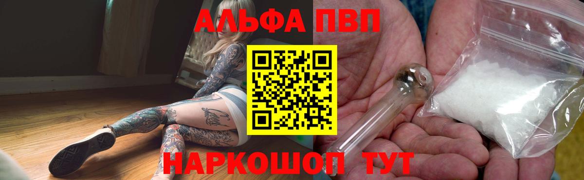Alpha PVP крисы CK Ефремов