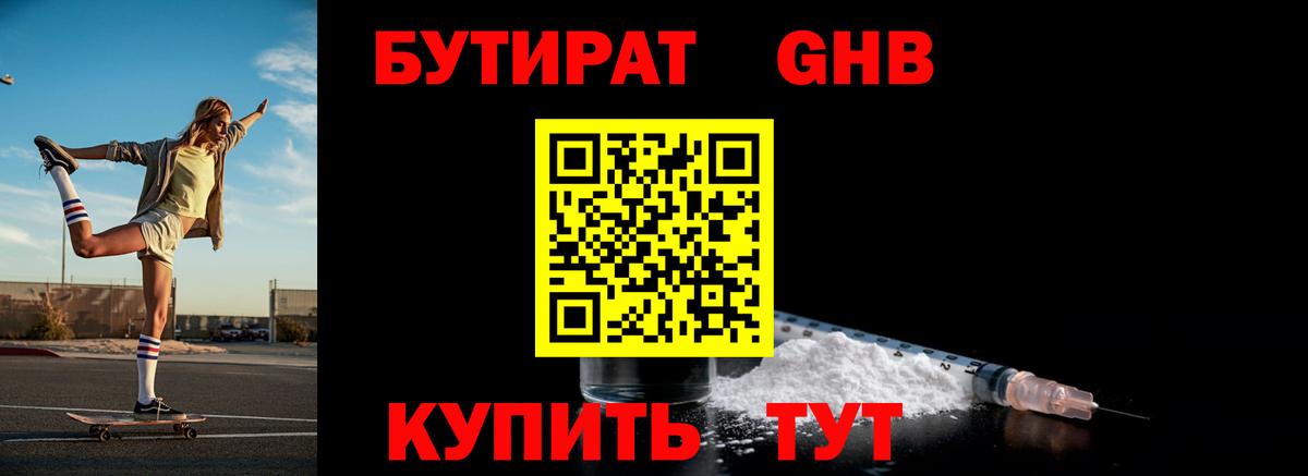 БУТИРАТ буратино  Вход с VPN  Ефремов 