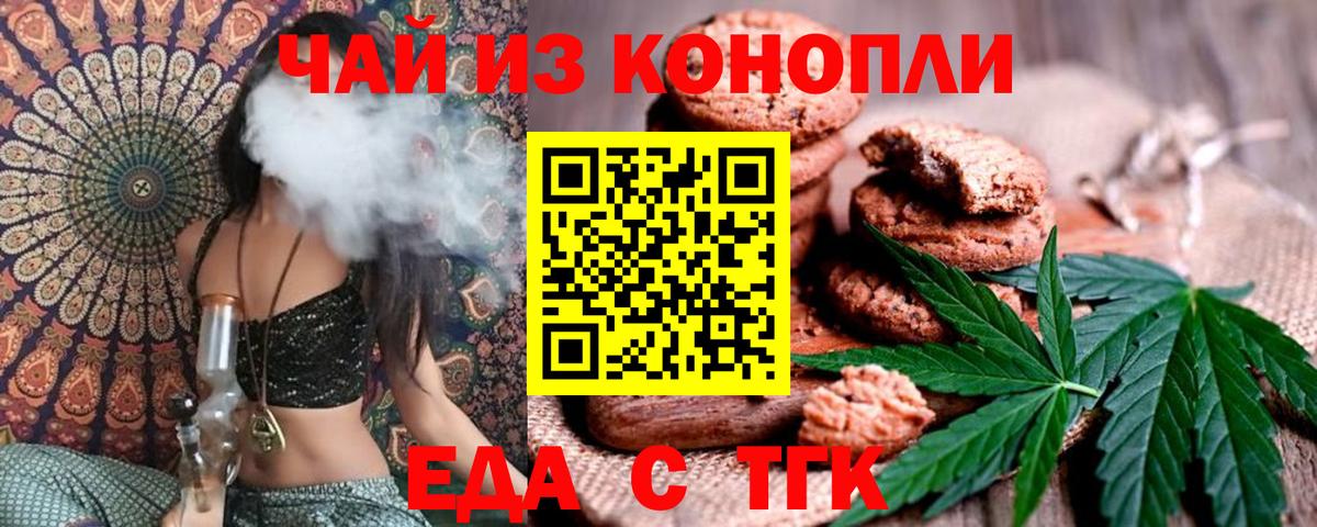 Ефремов  Cannafood марихуана  Вход с VPN 