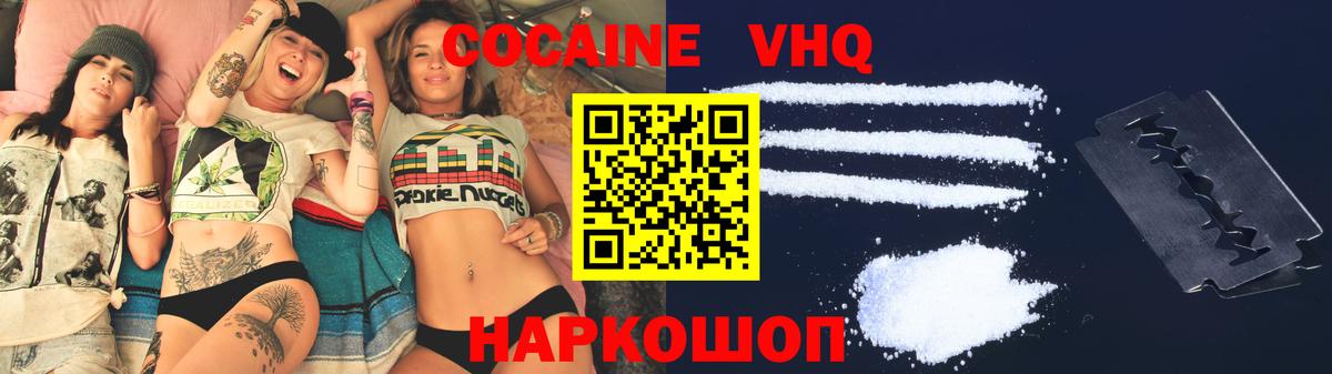 купить   COCAIN 98%  Вход с VPN  Cocaine Перу  Ефремов 
