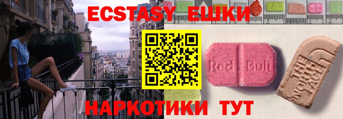 Ефремов  ЭКСТАЗИ 250 мг  Ecstasy  Экстази 99%  даркнет сайт  Вход с VPN 