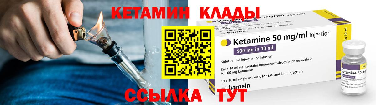 Ефремов  Кетамин VHQ  Вход с VPN  КЕТАМИН VHQ 