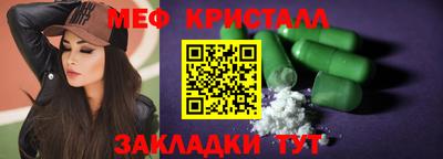 мефедрон Ливны