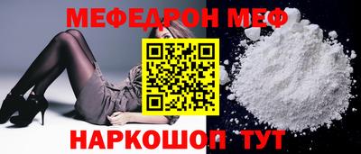 мефедрон Ливны