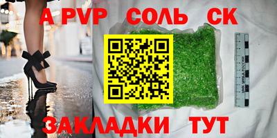 трава Лесосибирск