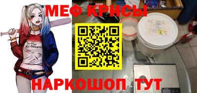 мефедрон Ливны