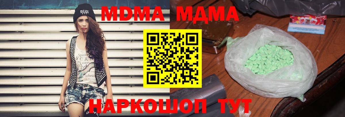 MDMA Molly  Вход с VPN  МДМА кристаллы  Ефремов 