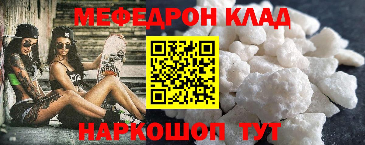Мефедрон  Меф 4 MMC  закладка  МЯУ-МЯУ  МЯУ-МЯУ 4 MMC  Ефремов  Вход с VPN 