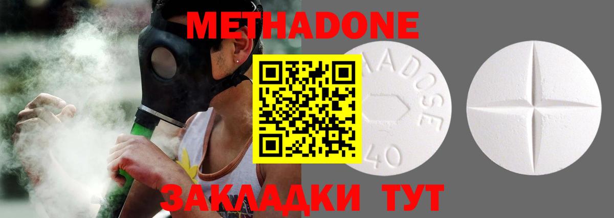 Ефремов  Метадон мёд  Вход с VPN  Метадон кристалл 