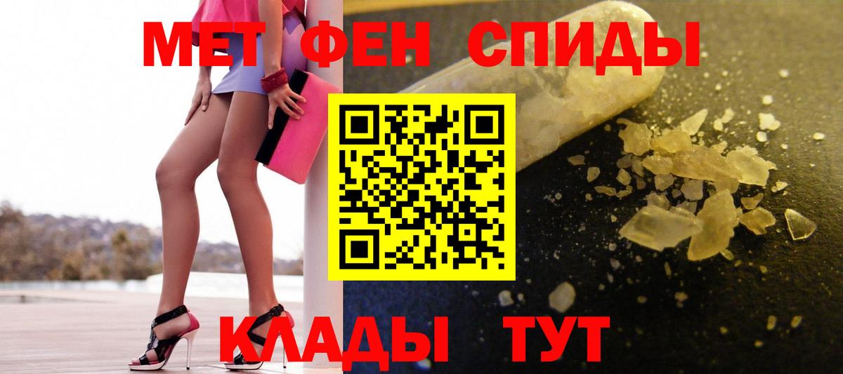 Первитин витя Ефремов
