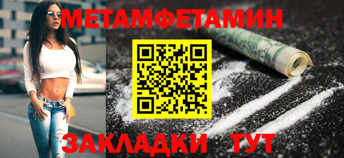 МЕТАМФЕТАМИН Methamphetamine  Вход с VPN  Ефремов  МЕТАМФЕТАМИН Methamphetamine 