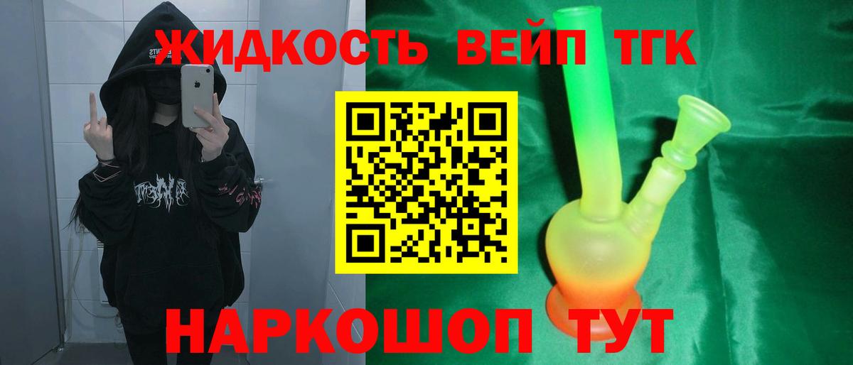 Ефремов  ТГК жижа  Вход с VPN 